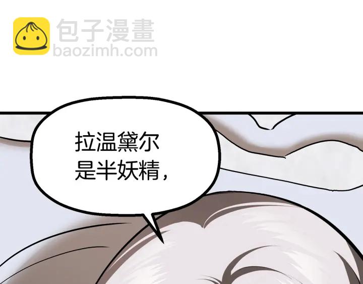 拔劍九億次 - 第84話 一家全女僕(5/7) - 1