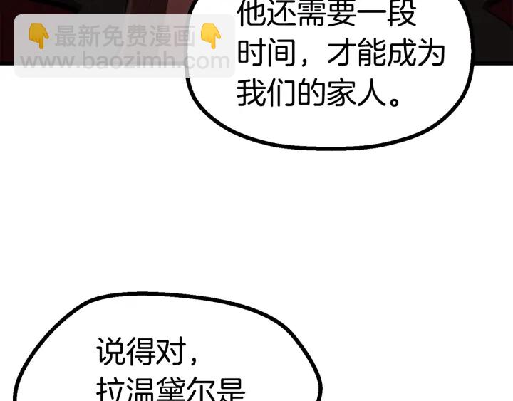 拔劍九億次 - 第84話 一家全女僕(5/7) - 4