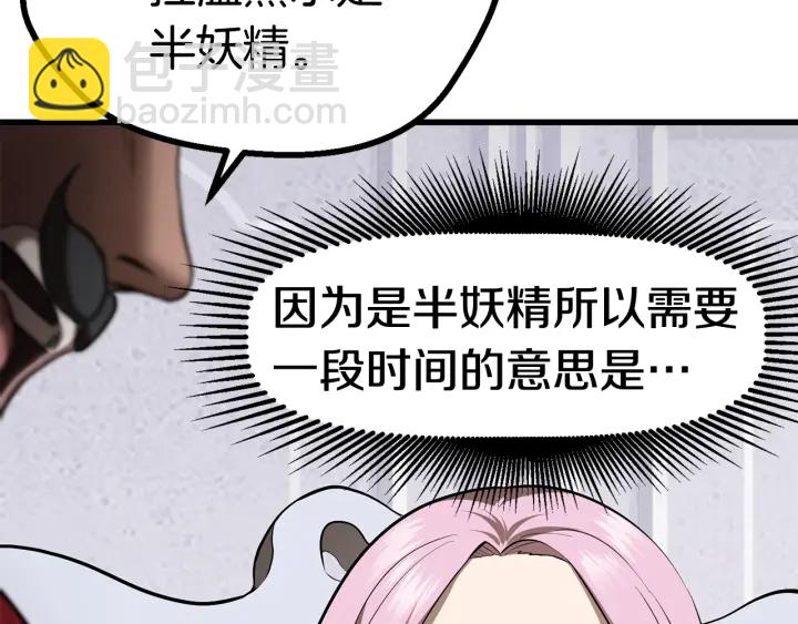 拔劍九億次 - 第84話 一家全女僕(5/7) - 5