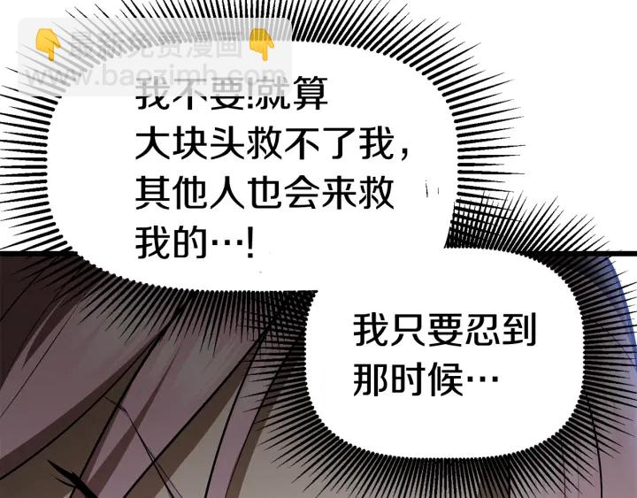 拔劍九億次 - 第84話 一家全女僕(5/7) - 8