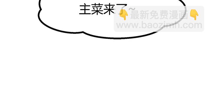 拔劍九億次 - 第84話 一家全女僕(5/7) - 2