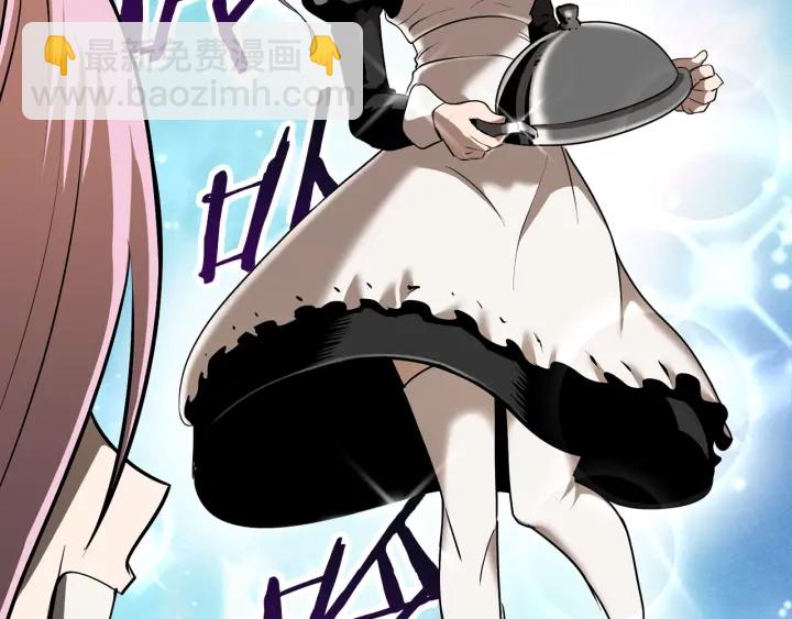 拔劍九億次 - 第84話 一家全女僕(5/7) - 4