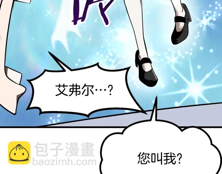 拔劍九億次 - 第84話 一家全女僕(5/7) - 5