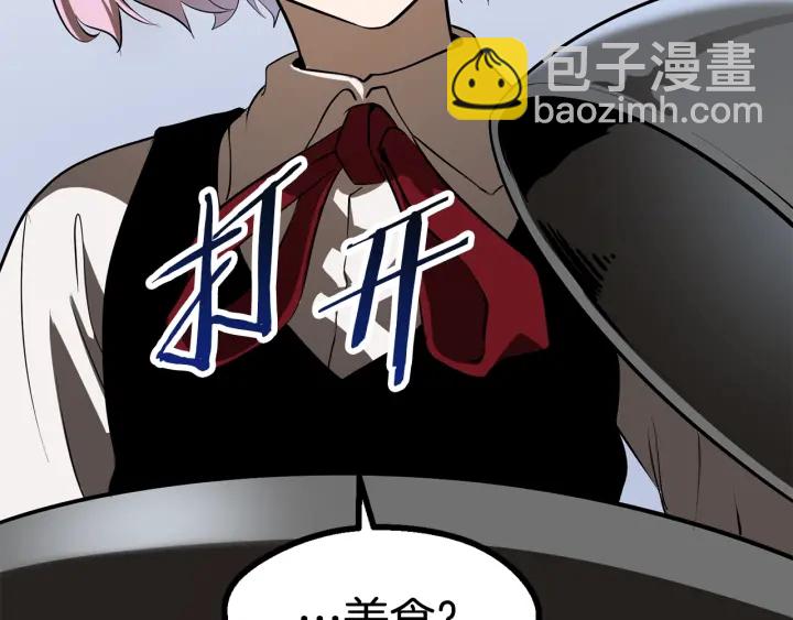 拔劍九億次 - 第84話 一家全女僕(5/7) - 8