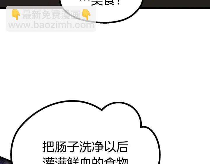 拔劍九億次 - 第84話 一家全女僕(5/7) - 1