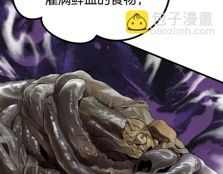 拔劍九億次 - 第84話 一家全女僕(5/7) - 2