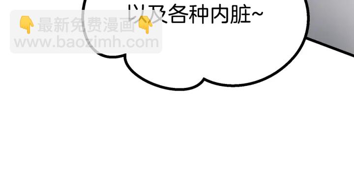 拔劍九億次 - 第84話 一家全女僕(5/7) - 4