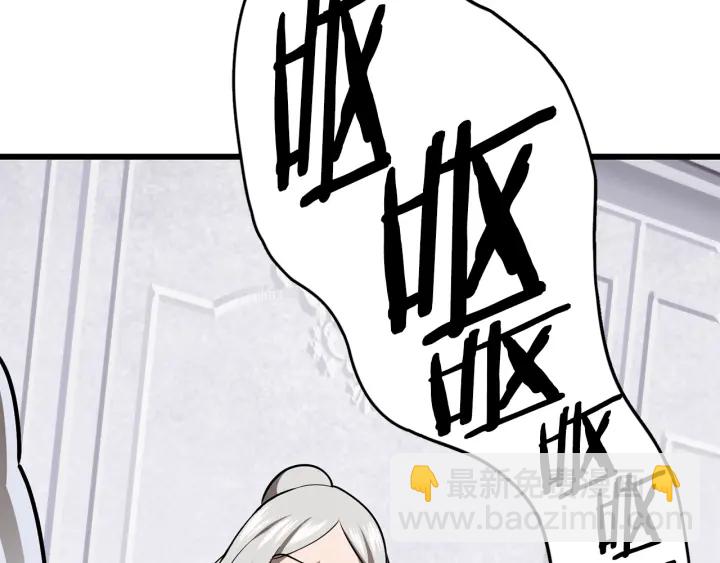 拔劍九億次 - 第84話 一家全女僕(5/7) - 7