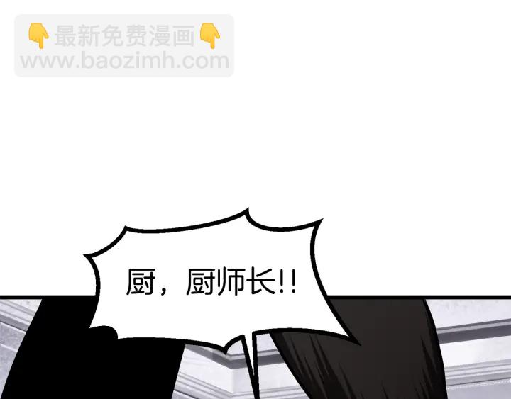 拔劍九億次 - 第84話 一家全女僕(5/7) - 2