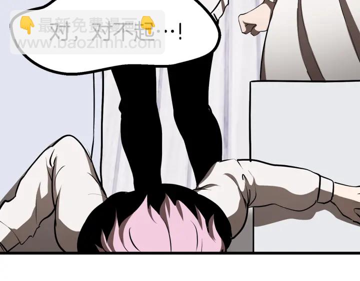 拔劍九億次 - 第84話 一家全女僕(5/7) - 8