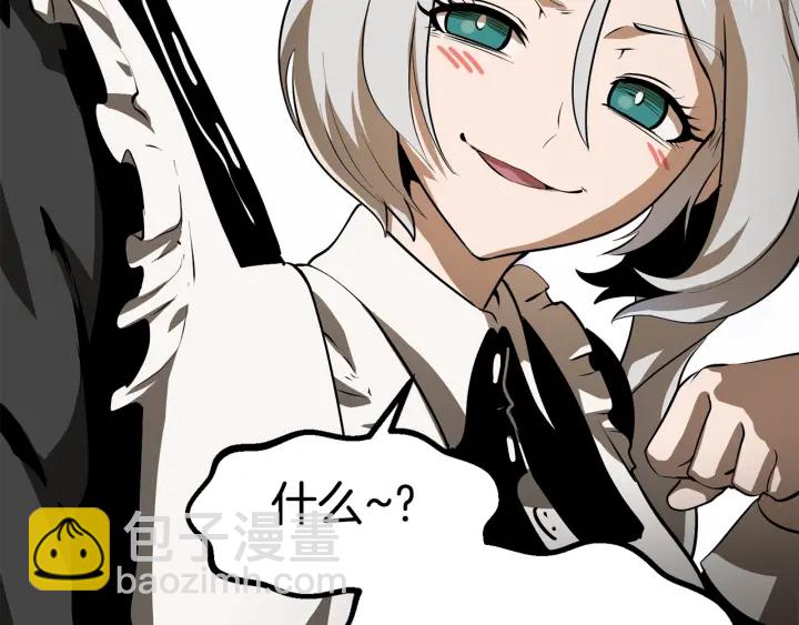 拔劍九億次 - 第84話 一家全女僕(5/7) - 4