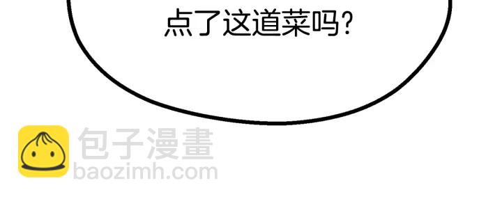 拔劍九億次 - 第84話 一家全女僕(5/7) - 1