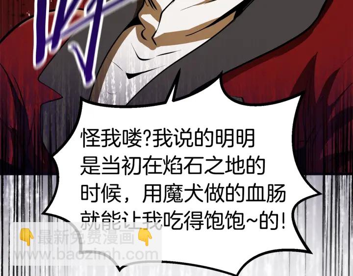 拔劍九億次 - 第84話 一家全女僕(5/7) - 4