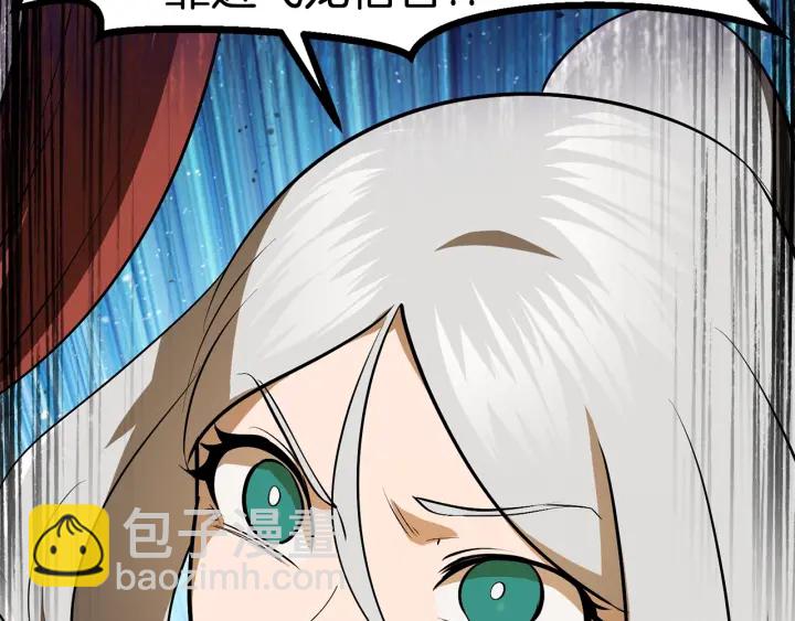 拔劍九億次 - 第84話 一家全女僕(5/7) - 6