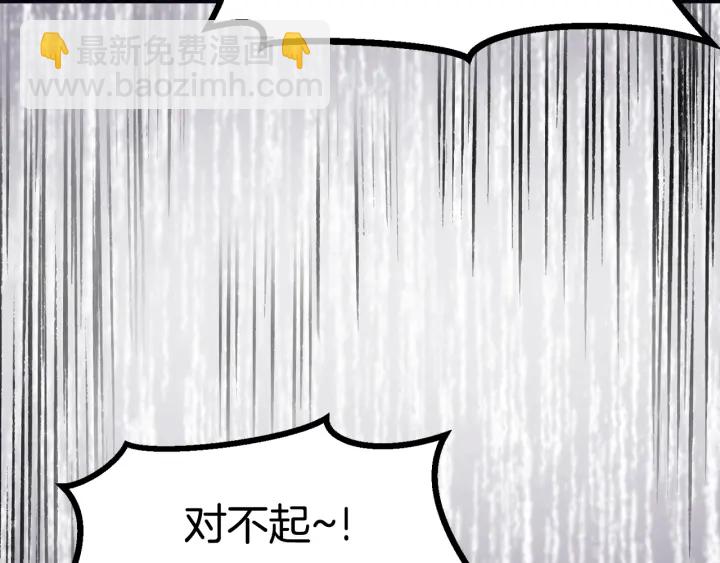 拔劍九億次 - 第84話 一家全女僕(6/7) - 6