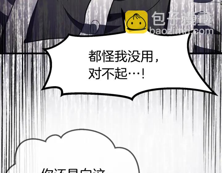 拔劍九億次 - 第84話 一家全女僕(6/7) - 1