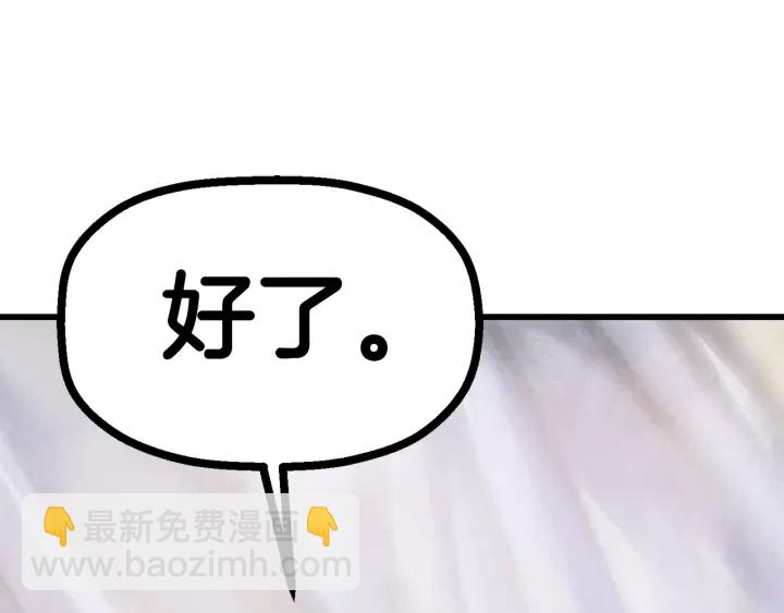 拔劍九億次 - 第84話 一家全女僕(6/7) - 2