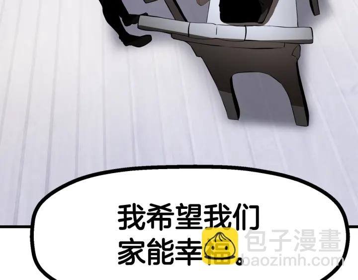 拔劍九億次 - 第84話 一家全女僕(6/7) - 5