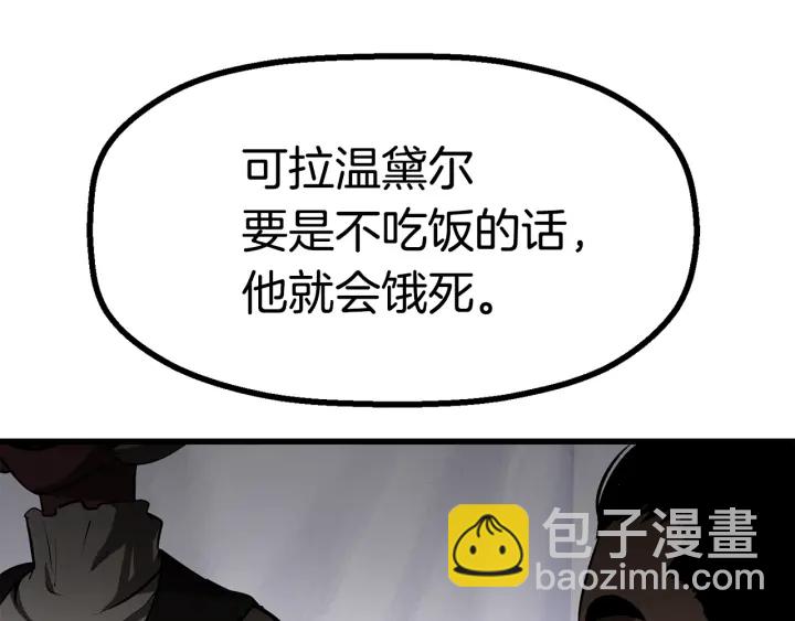 拔劍九億次 - 第84話 一家全女僕(6/7) - 8