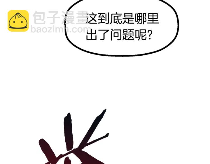 拔劍九億次 - 第84話 一家全女僕(6/7) - 6