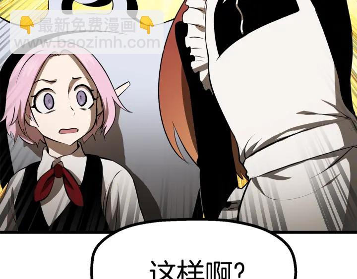 拔劍九億次 - 第84話 一家全女僕(6/7) - 3