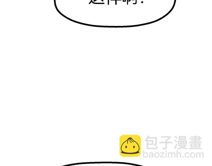 拔劍九億次 - 第84話 一家全女僕(6/7) - 4