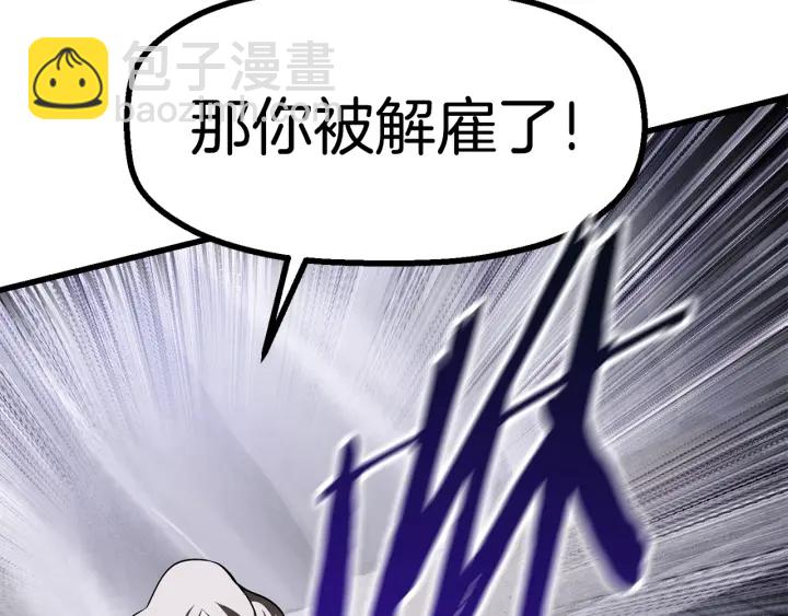 拔劍九億次 - 第84話 一家全女僕(6/7) - 5