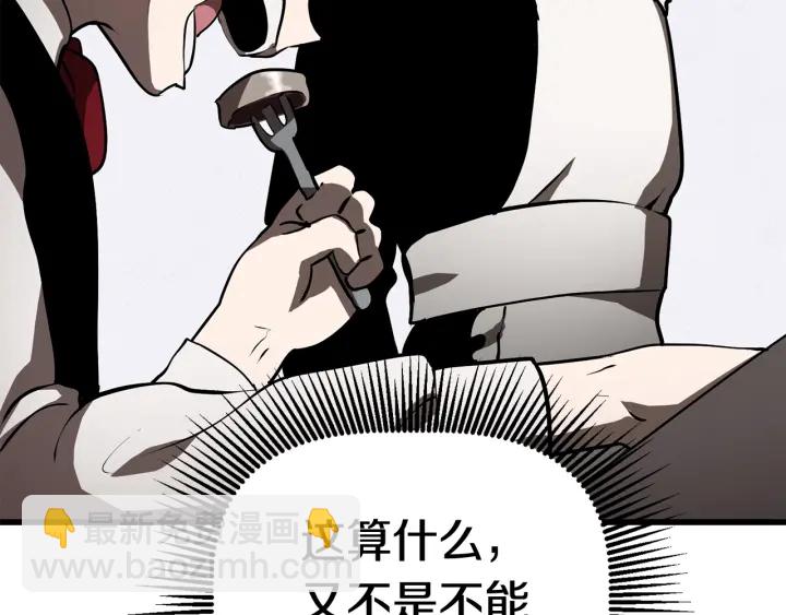 拔劍九億次 - 第84話 一家全女僕(6/7) - 8