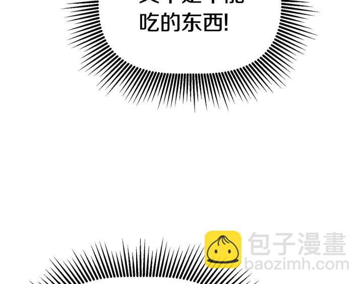 拔劍九億次 - 第84話 一家全女僕(6/7) - 1