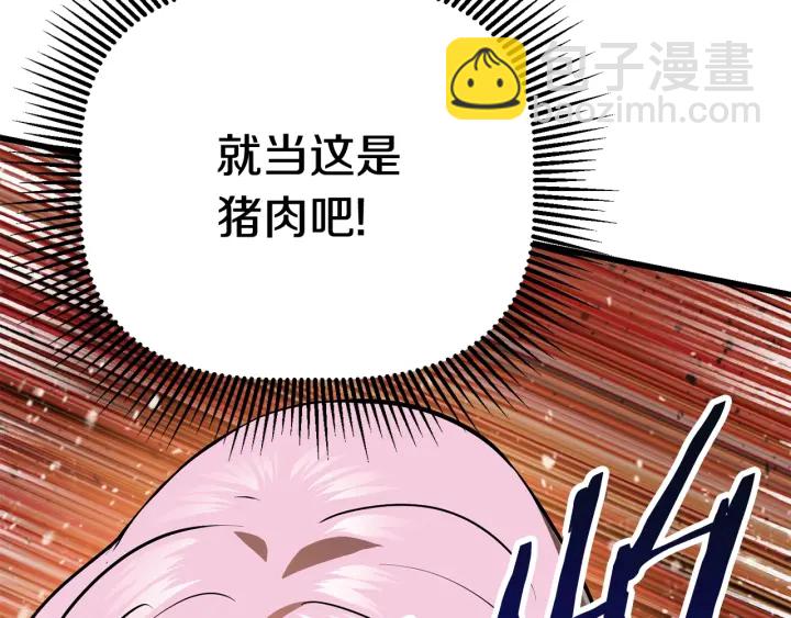 拔劍九億次 - 第84話 一家全女僕(6/7) - 2