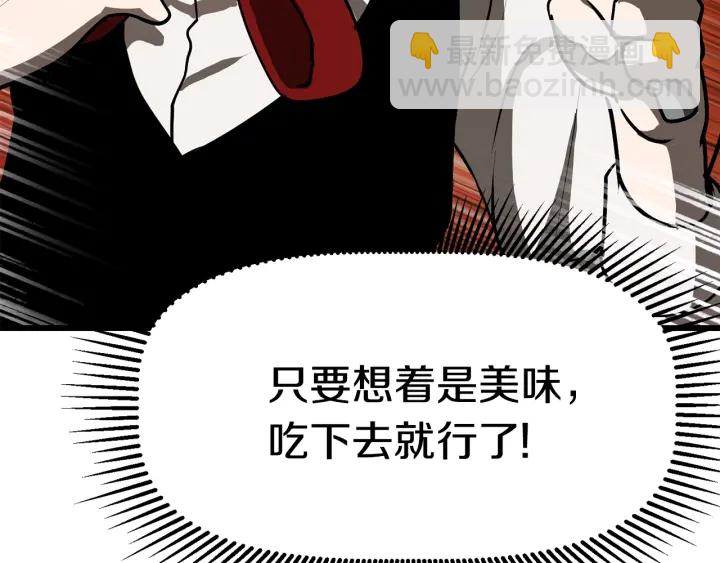 拔劍九億次 - 第84話 一家全女僕(6/7) - 4