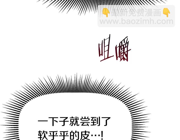 拔劍九億次 - 第84話 一家全女僕(6/7) - 5