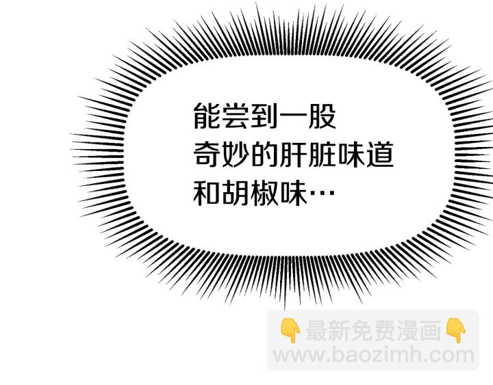 拔劍九億次 - 第84話 一家全女僕(7/7) - 5