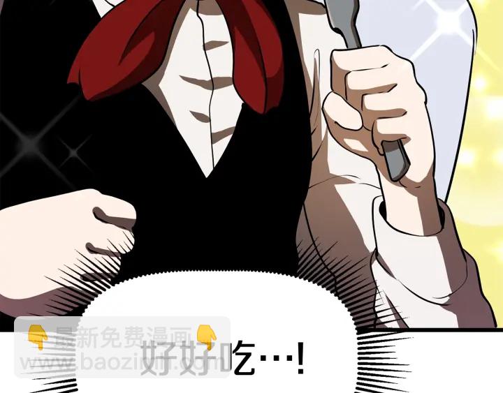 拔劍九億次 - 第84話 一家全女僕(7/7) - 3