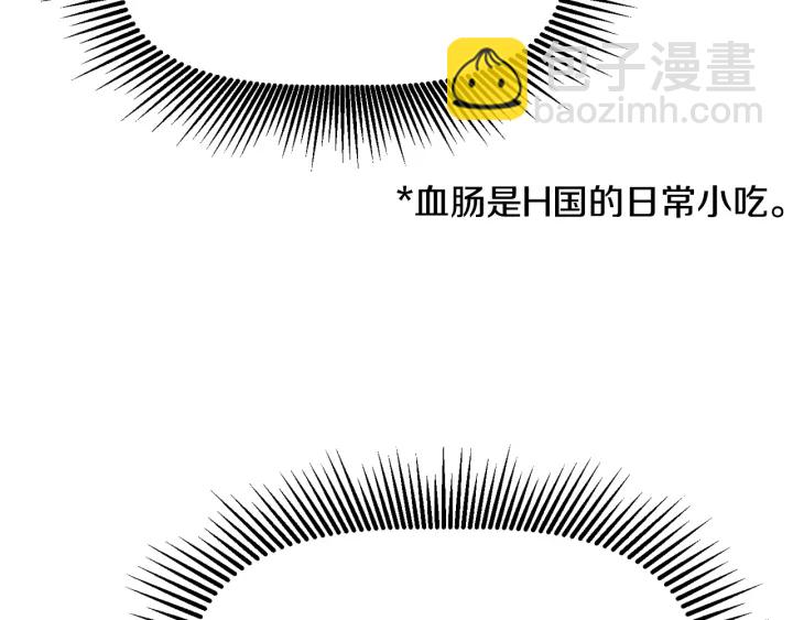 拔劍九億次 - 第84話 一家全女僕(7/7) - 4