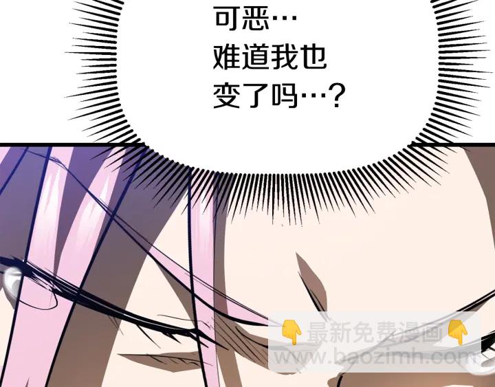 拔劍九億次 - 第84話 一家全女僕(7/7) - 5