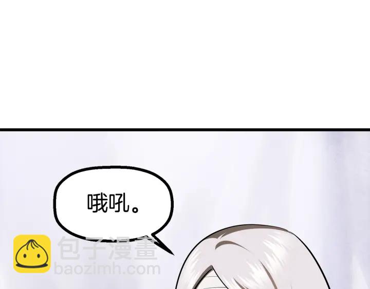 拔劍九億次 - 第84話 一家全女僕(7/7) - 5