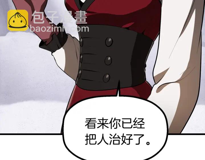 拔劍九億次 - 第84話 一家全女僕(7/7) - 1