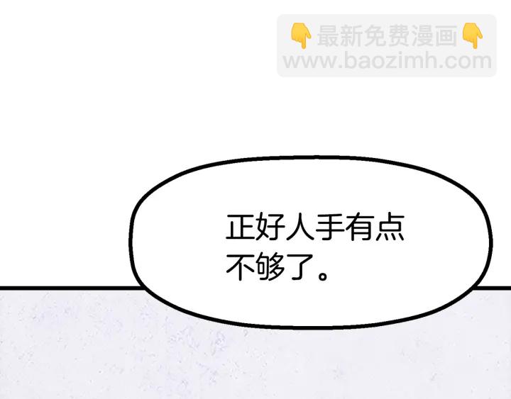 拔劍九億次 - 第84話 一家全女僕(7/7) - 3