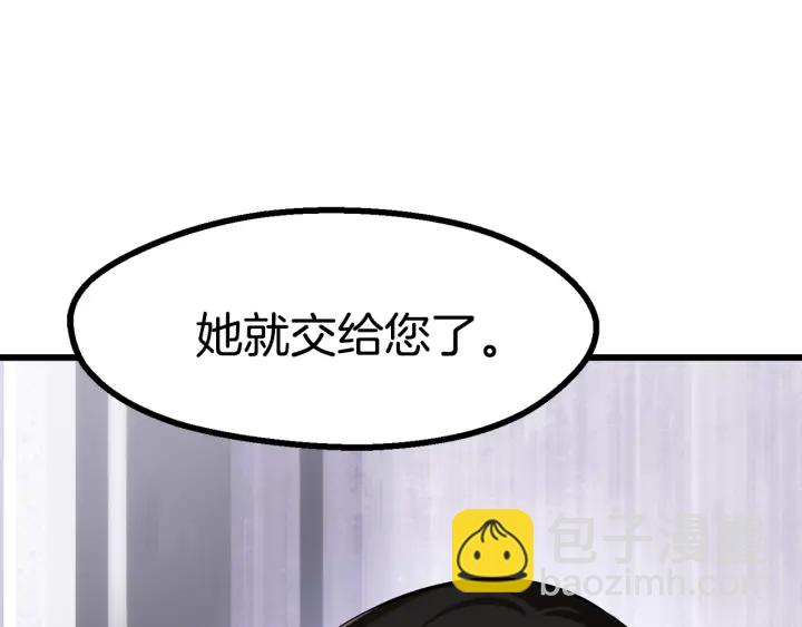 拔劍九億次 - 第84話 一家全女僕(7/7) - 5