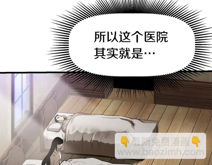 拔劍九億次 - 第84話 一家全女僕(2/7) - 6