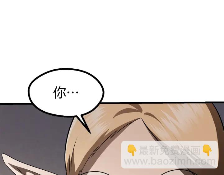 拔劍九億次 - 第84話 一家全女僕(2/7) - 1