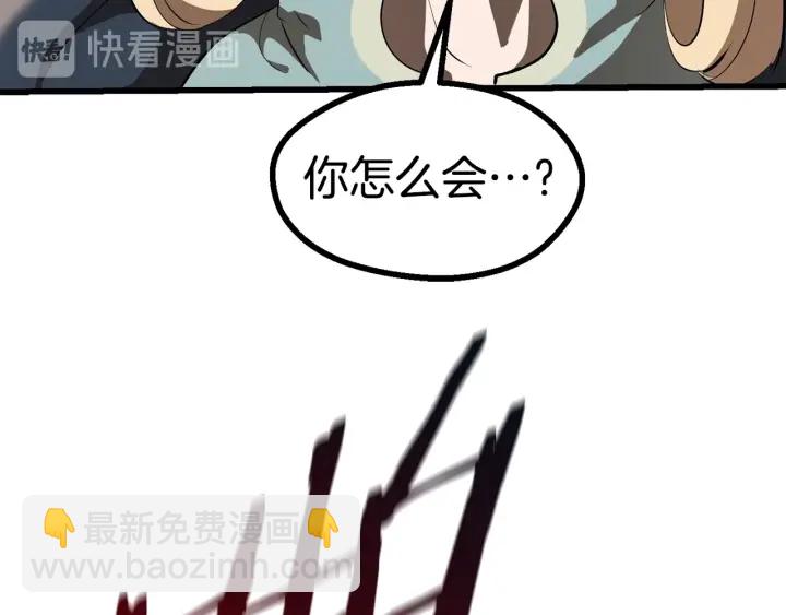 拔劍九億次 - 第84話 一家全女僕(2/7) - 3