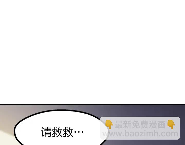 拔劍九億次 - 第84話 一家全女僕(2/7) - 4