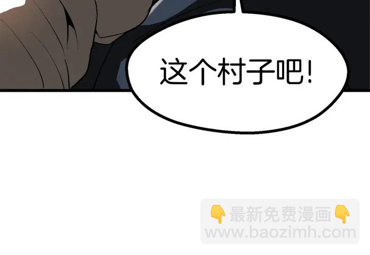 拔劍九億次 - 第84話 一家全女僕(2/7) - 7