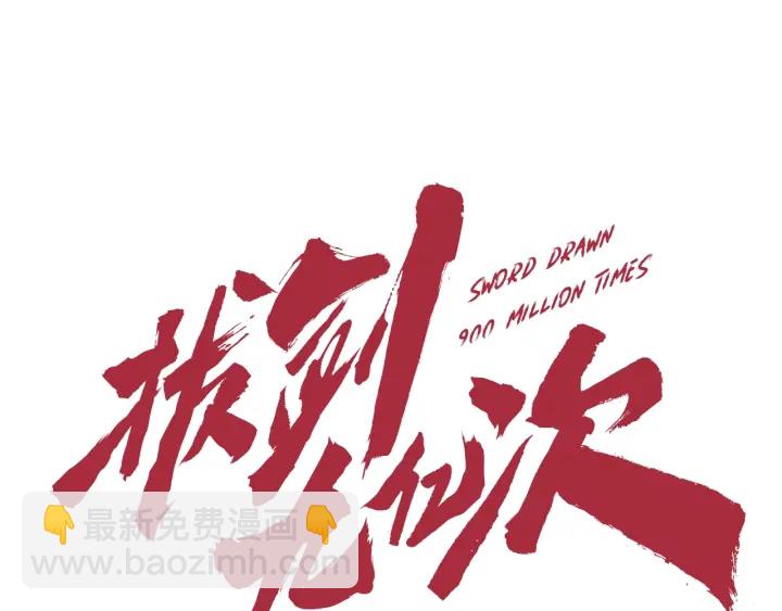 拔劍九億次 - 第84話 一家全女僕(2/7) - 8