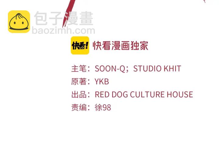 拔劍九億次 - 第84話 一家全女僕(2/7) - 1