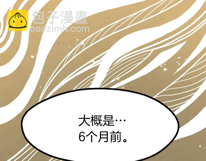 拔劍九億次 - 第84話 一家全女僕(2/7) - 3