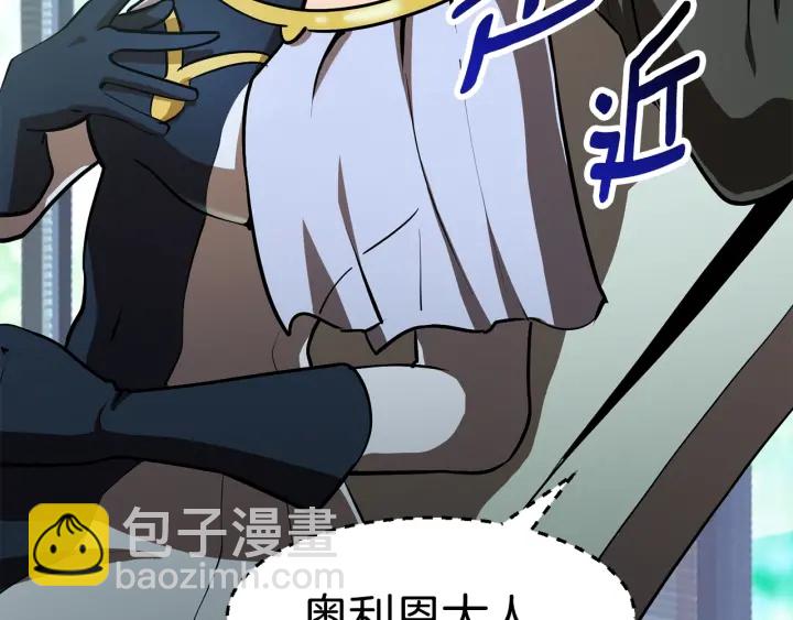 拔劍九億次 - 第86話 失敗的營救(1/7) - 2