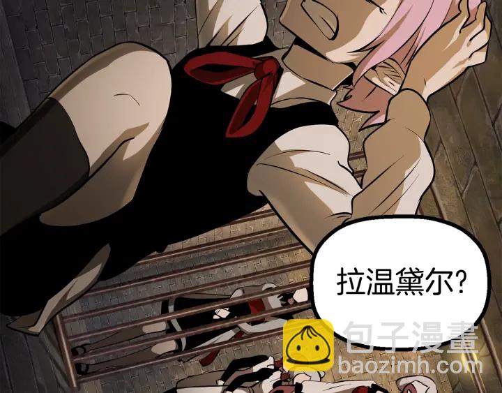 拔劍九億次 - 第86話 失敗的營救(2/7) - 6